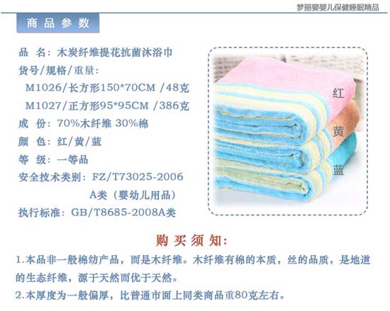 皇嬰木纖維提花抗菌浴巾