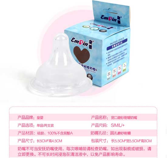 皇嬰寬口磨砂耐嚼奶嘴SML+