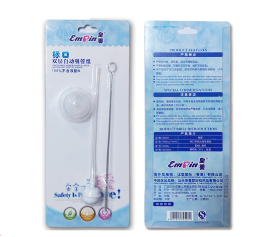 皇嬰標(biāo)口雙層自動(dòng)吸管組