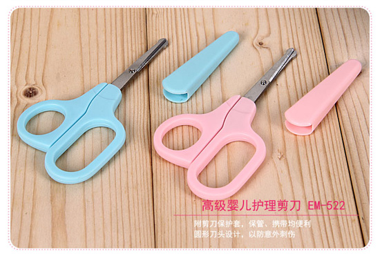 皇嬰高級yinge護(hù)理剪刀