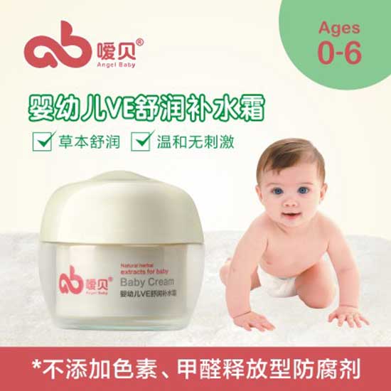 噯貝嬰兒VE舒潤補水霜
