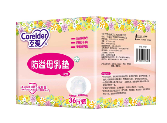 互愛防溢母乳墊