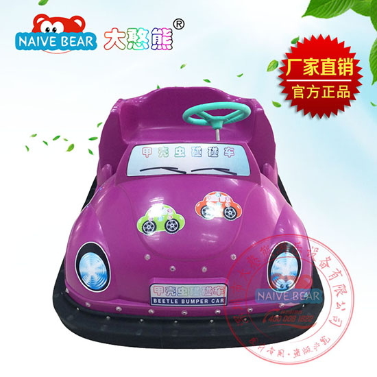 大憨熊甲殼蟲碰碰車(紫色)