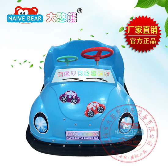 大憨熊超級(jí)甲殼蟲(chóng)碰碰車(chē)(藍(lán)色)