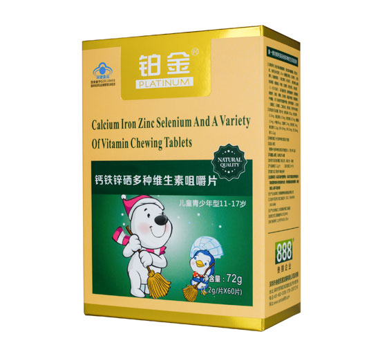 鉑金鈣鐵鋅硒多種維生素咀嚼片