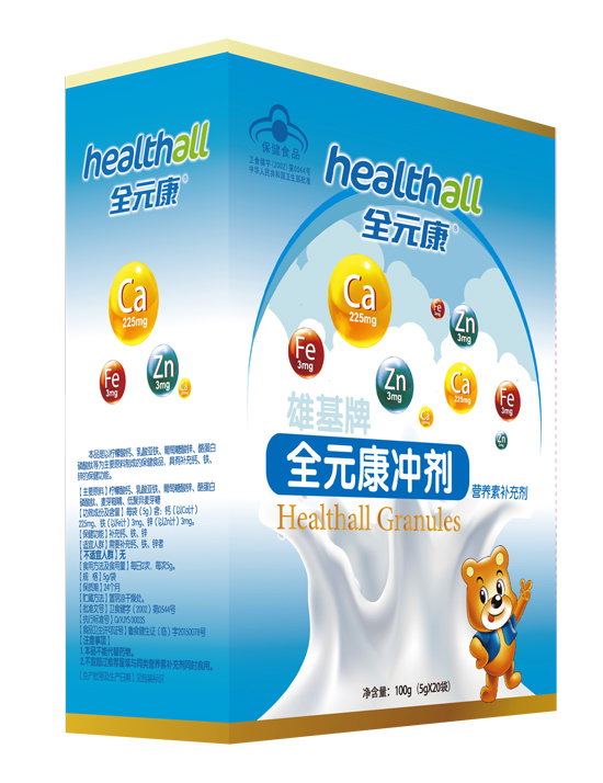 全元康沖劑