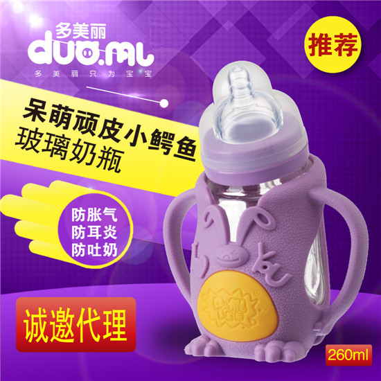 多美麗小鱷魚(yú)玻璃奶瓶260ml紫色