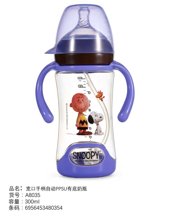 史努比寬口手柄自動(dòng)PPSU有底奶瓶300ml