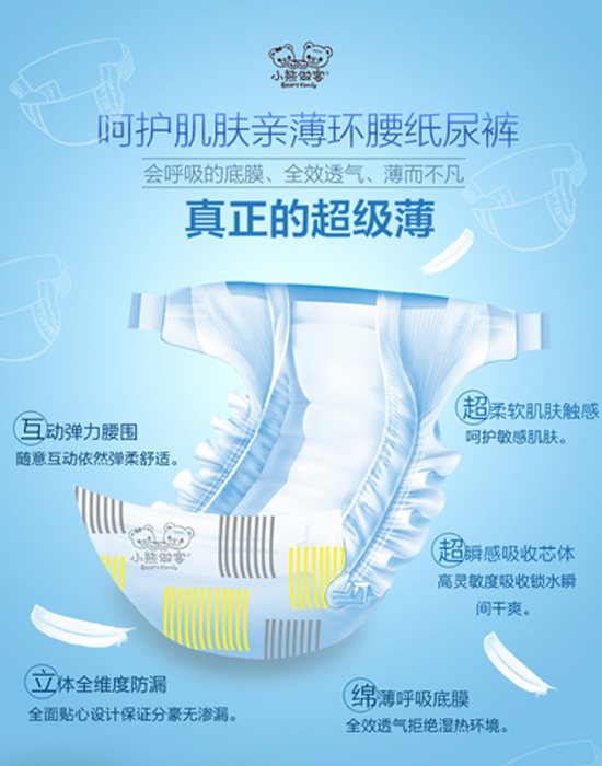 小熊做客親薄呵護(hù)紙尿褲大包L52片