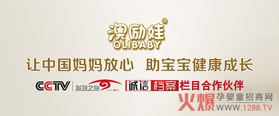 �Ą�(l��)��OLIBABY�cCCTV���\�řn������Ŀ�_(d��)�ɑ�(zh��n)�Ժ���