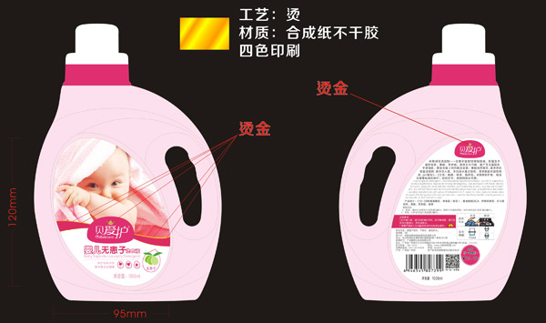 貝愛護嬰兒無患子洗衣液1008ml