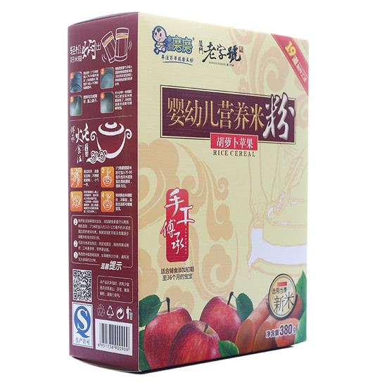 我愛磨磨胡蘿卜蘋果營養(yǎng)米粉