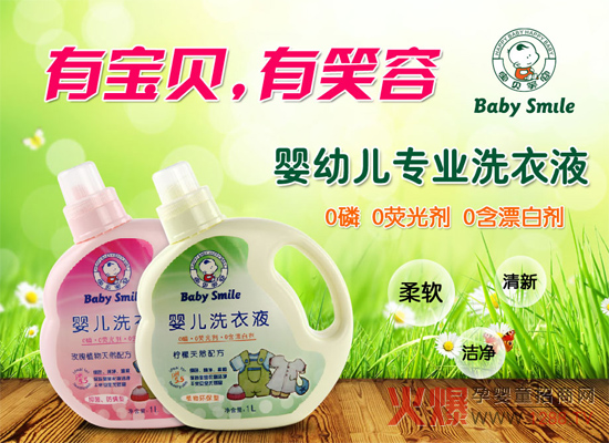 ���o(h��)����Ƥ�w��Baby Smileϴ��Һ,׌�����옷(l��)���L(zh��ng)��