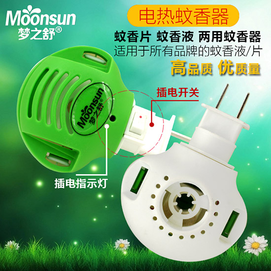 夢(mèng)之舒電熱蚊香器