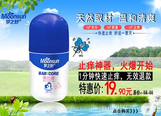 夢(mèng)之舒無(wú)比滴