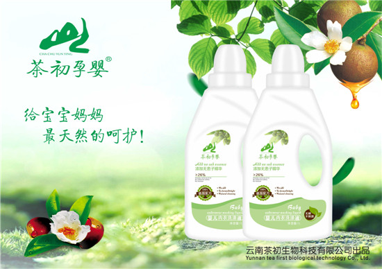 茶初孕嬰嬰兒內(nèi)衣洗滌液