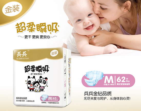 兵兵嬰兒瞬吸防漏紙尿褲(M62片)