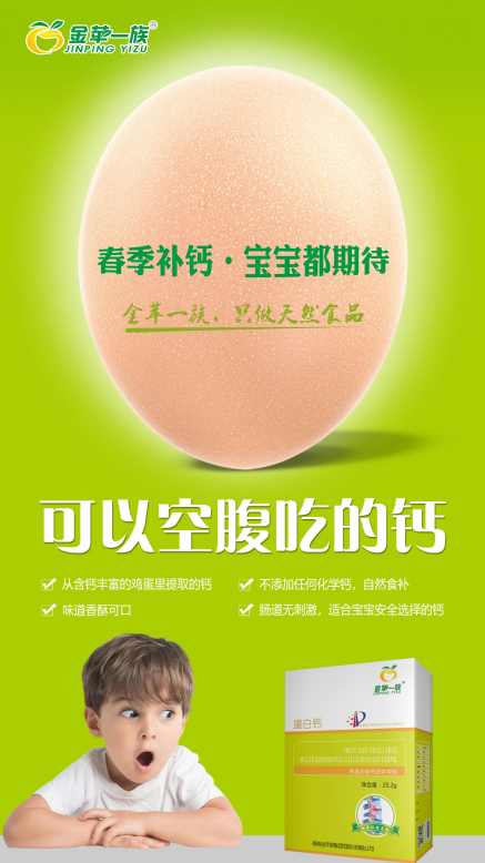 適合寶寶安全選擇的鈣.png 適合寶寶安全選擇的鈣.png