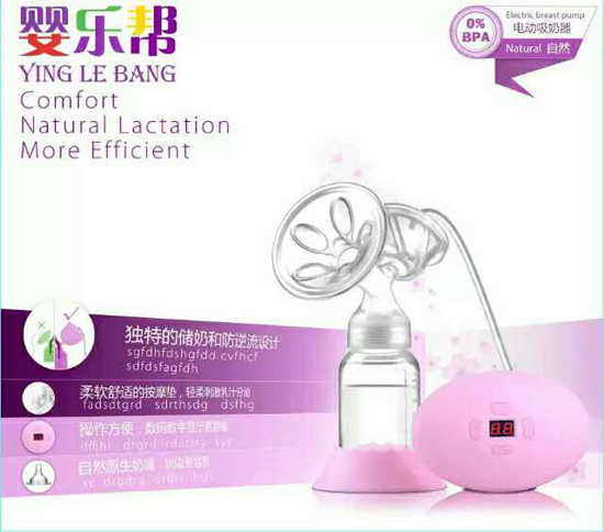 嬰樂幫電動吸奶器