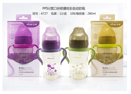 PPSU寬口徑修腰炫彩自動(dòng)奶瓶280ml