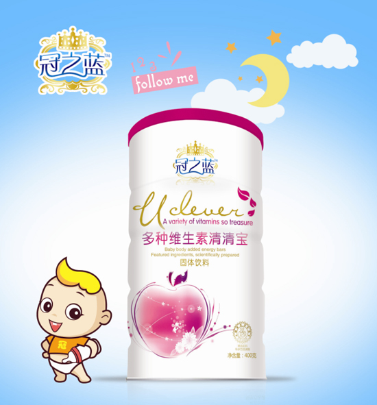 冠之藍多種維生素清清寶