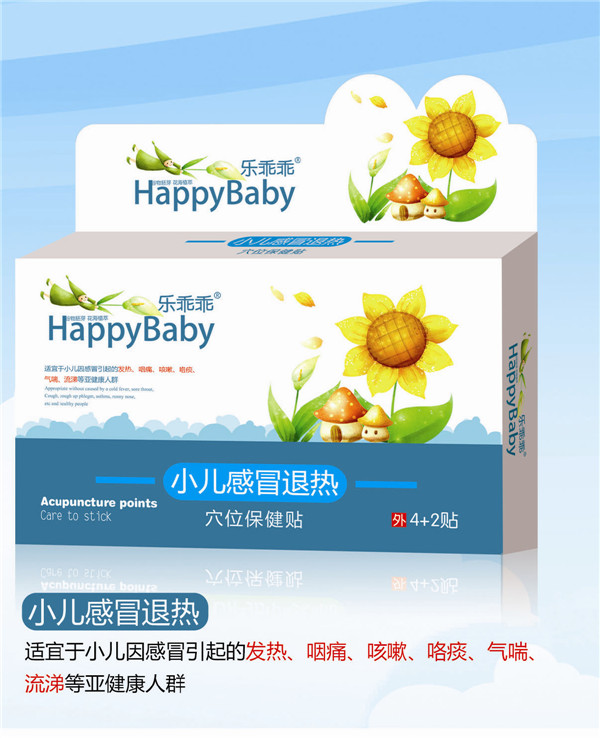 樂乖乖小兒感冒退熱貼