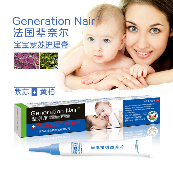輩奈爾寶寶紫蘇護理膏