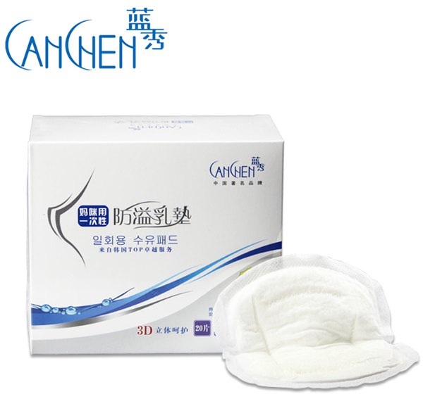 藍(lán)秀一次性防溢乳墊.png 藍(lán)秀一次性防溢乳墊.png