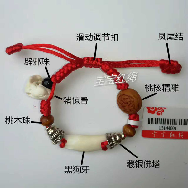 寶寶紅繩-桃木珠+藏銀佛塔.jpg 寶寶紅繩-桃木珠+藏銀佛塔.jpg