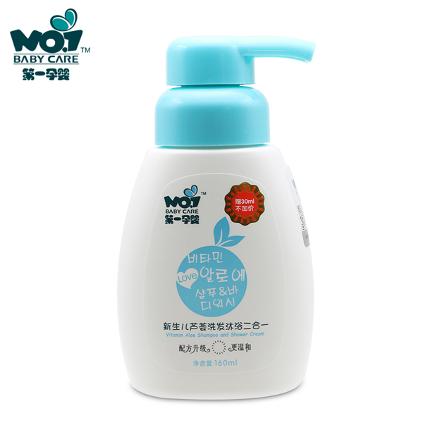 第一孕嬰新生兒蘆薈洗發(fā)沐浴二合一160ml 正面.jpg