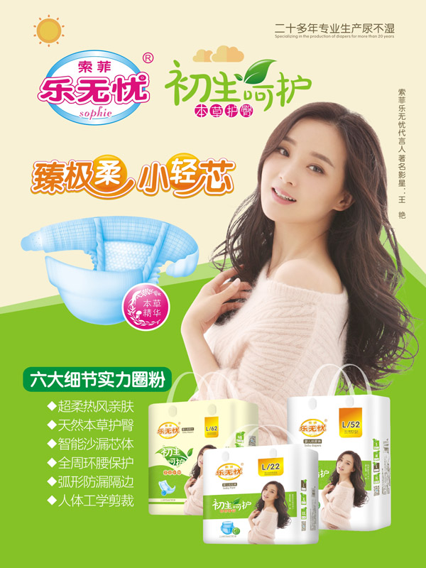 初生呵護海報宣傳.jpg 初生呵護海報宣傳.jpg