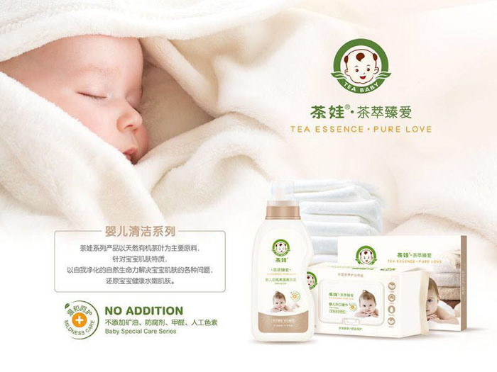 茶娃嬰兒清潔系列精品.jpg 茶娃嬰兒清潔系列精品.jpg
