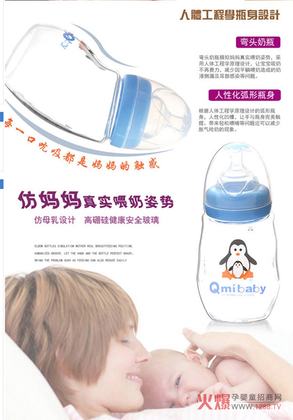 Qmibaby���׃���ƿ �������L(zh��ng)·�ϵĺû��