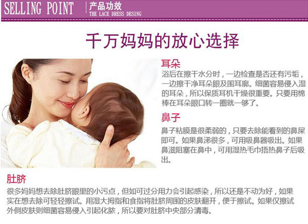 哇愛 嬰兒棉簽產(chǎn)品gongx作用.jpg