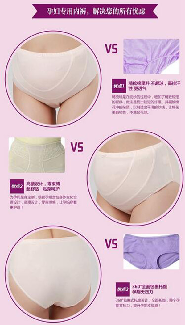 哇愛 孕婦托腹內(nèi)褲大碼對(duì)比.jpg