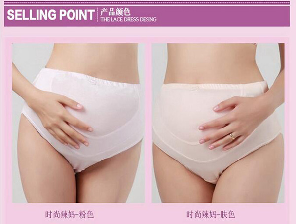 哇愛 孕婦托腹內(nèi)褲大碼顏色.jpg