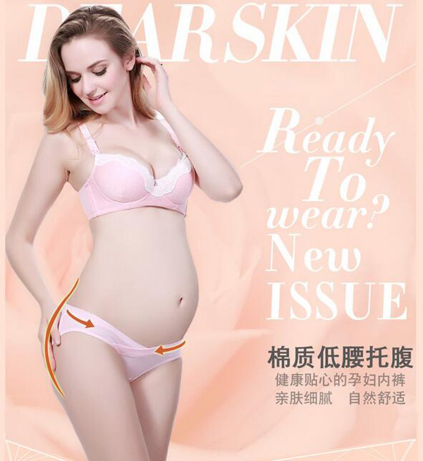 哇愛 孕婦低腰U型無痕純棉三角褲彩頁.jpg