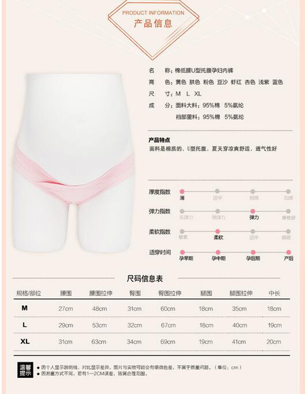 哇愛 孕婦低腰U型無痕純棉三角褲產(chǎn)品信息.jpg