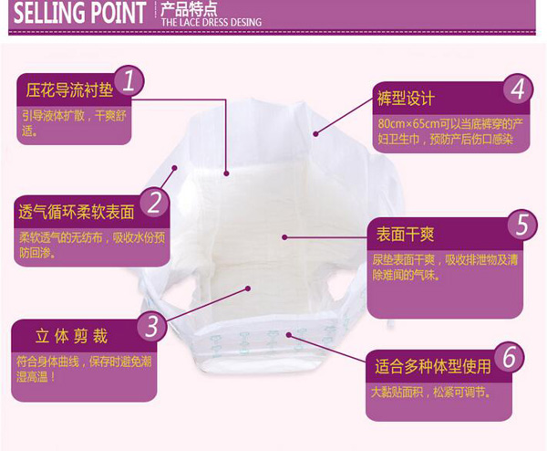 哇愛 計量褲型衛(wèi)生巾產品特點.jpg