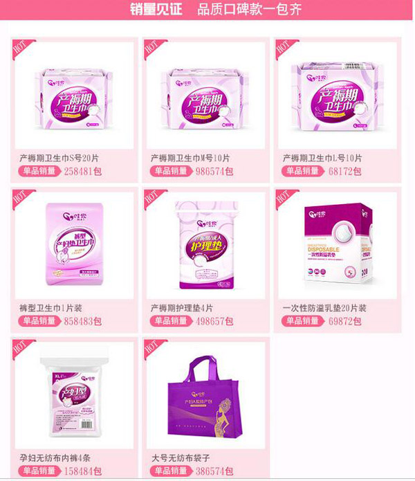 哇愛 媽咪計(jì)劃8件套待產(chǎn)包口碑.jpg