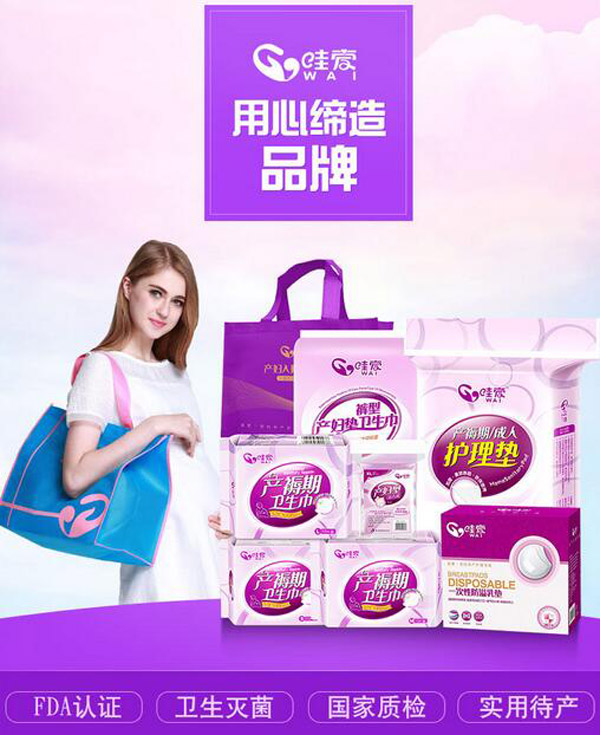 哇愛 媽咪計(jì)劃8件套待產(chǎn)包品牌.jpg 哇愛 媽咪計(jì)劃8件套待產(chǎn)包品牌.jpg