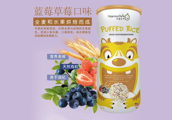 天使幸福農(nóng)場米粒型泡芙混合.jpg 天使幸福農(nóng)場米粒型泡芙混合.jpg