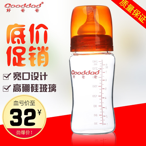 GOODDAD玻璃奶瓶.jpg GOODDAD玻璃奶瓶.jpg
