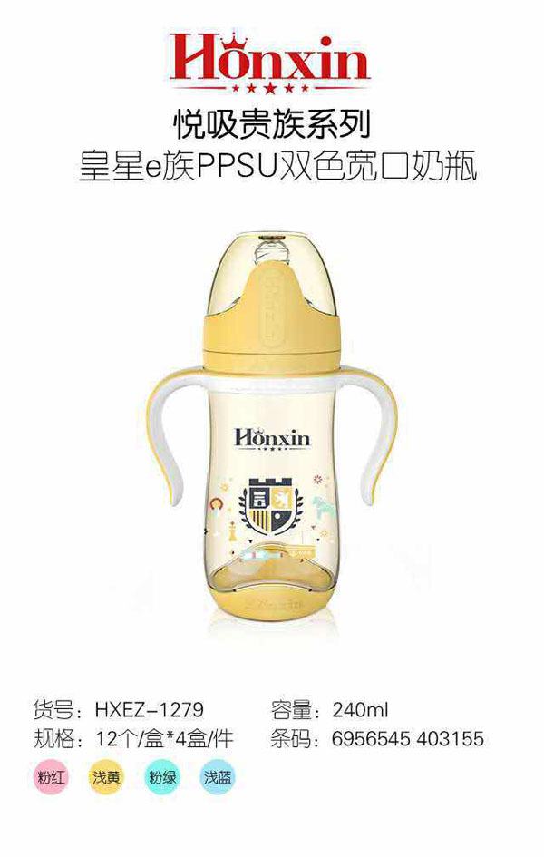 皇星e族PPSU雙色寬口奶瓶.jpg 皇星e族PPSU雙色寬口奶瓶.jpg