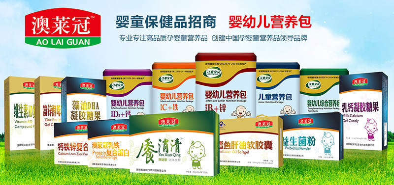 澳萊冠嬰童保健品-嬰幼兒營養(yǎng)包全國招商.jpg 澳萊冠嬰童保健品-嬰幼兒營養(yǎng)包全國招商.jpg