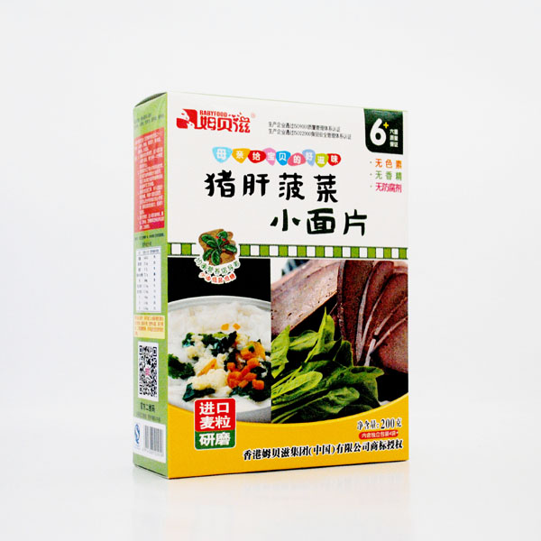 姆貝滋豬肝菠菜小面片.jpg 姆貝滋豬肝菠菜小面片.jpg