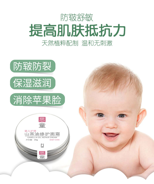 思童山茶修護面霜.jpg 思童山茶修護面霜.jpg