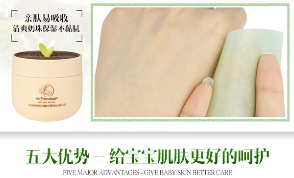 香港媽咪寶貝嬰兒牛奶寶寶霜產(chǎn)品特點(diǎn).jpg