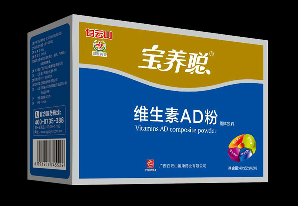 寶養(yǎng)聰維生素AD粉.jpg 寶養(yǎng)聰維生素AD粉.jpg