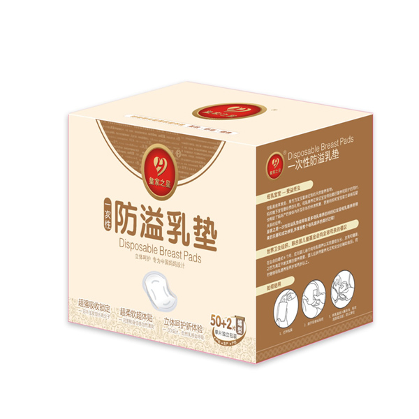 皇家之星 蝶形防溢乳墊52+2片.jpg 皇家之星 蝶形防溢乳墊52+2片.jpg